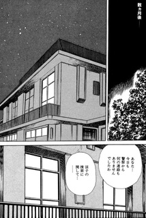 Utsukushiki Kussetsu