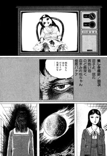 Utsukushiki Kussetsu