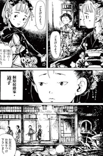 Becky-san to Watashi