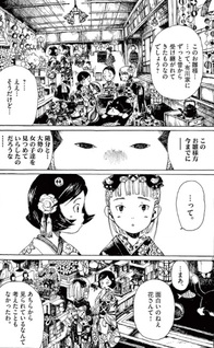 Becky-san to Watashi