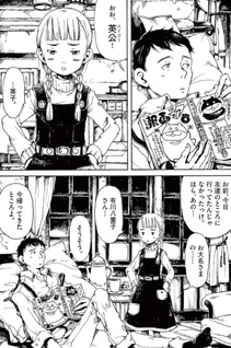Becky-san to Watashi
