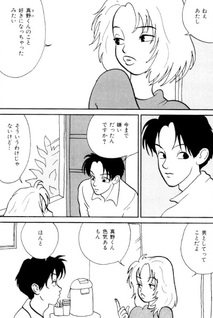 Bed no Naka de Shinitai no