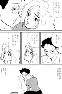 Bed no Naka de Shinitai no