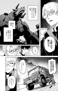Behemoth no Hanamuko