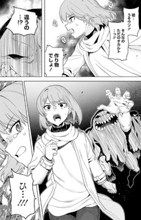 Behemoth no Hanamuko