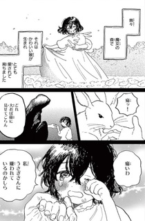 Belladonna no Koibito