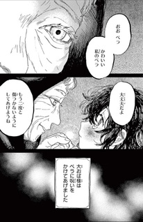 Belladonna no Koibito