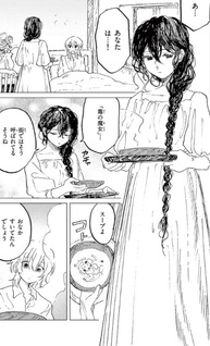 Belladonna no Koibito