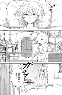 Belladonna no Koibito