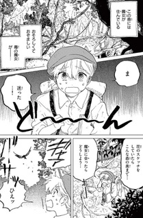 Belladonna no Koibito