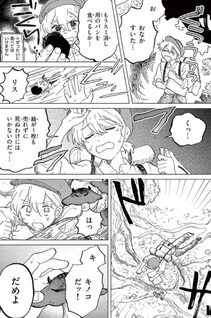 Belladonna no Koibito