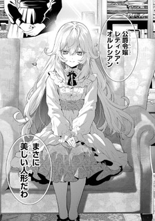 Belle Poupée no Supadari Kon'yaku: "Konomi Janai" to Iwareta Ningyō-hime, Gaman wo Yametara Ōji ga Deredere ni Natta. Jitsuni Ai I!