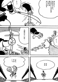 Benkei