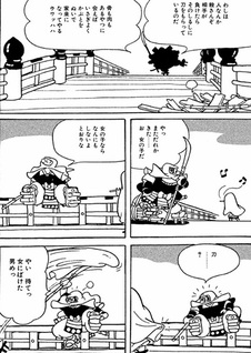 Benkei