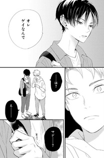 Benriya Azuma wa Hoshi wo Kazoenai