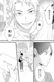 Benriya Azuma wa Hoshi wo Kazoenai
