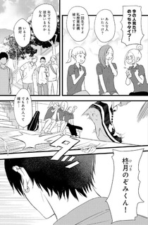 Benriya Azuma wa Hoshi wo Kazoenai