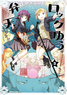 Benten Rock Yū.