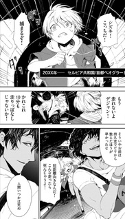 Beograd no Kodomotachi