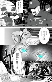 Beograd no Kodomotachi