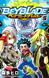 Beyblade Burst