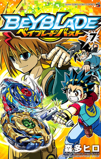 Beyblade Burst