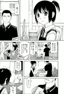 Biblia Koshodō no Jiken Techō (En Mikami)