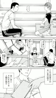 Biblia Koshodō no Jiken Techō (En Mikami)