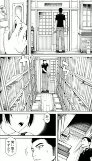 Biblia Koshodō no Jiken Techō (En Mikami)