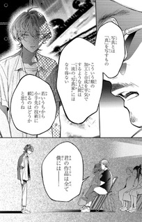 Bidaisei Tsukinami Yōga no Kaidan