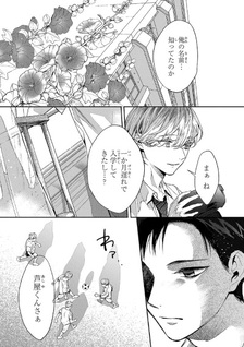 Bidaisei Tsukinami Yōga no Kaidan