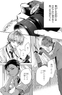 Bidaisei Tsukinami Yōga no Kaidan