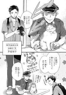 Bidaisei Tsukinami Yōga no Kaidan