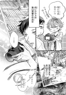 Bidaisei Tsukinami Yōga no Kaidan