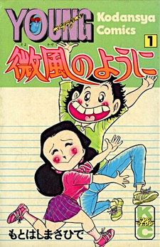 Bifuu no You ni