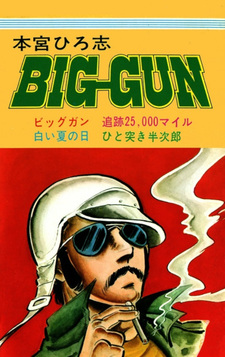 Big-Gun