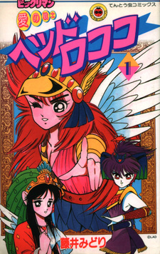 Bikkuriman Ai no Senshi Head Rococo