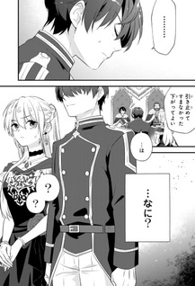 Binbō Kishi ni Yomeiri Shita Hazu ga!? Yajin Reijō wa Koutaishihi ni Natte mo Ryū wo Karitai