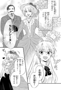 Binbō Kishi ni Yomeiri Shita Hazu ga!? Yajin Reijō wa Koutaishihi ni Natte mo Ryū wo Karitai