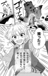 Binbō Kishi ni Yomeiri Shita Hazu ga!? Yajin Reijō wa Koutaishihi ni Natte mo Ryū wo Karitai