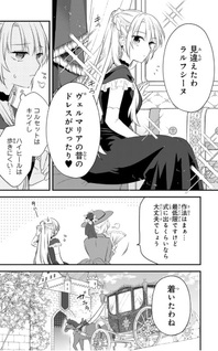 Binbō Kishi ni Yomeiri Shita Hazu ga!? Yajin Reijō wa Koutaishihi ni Natte mo Ryū wo Karitai
