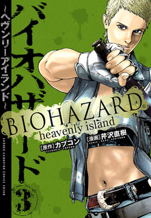 Resident Evil: Heavenly Island