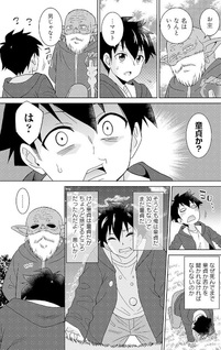 Bishū Gyakuten Sekai no Cleric ~Bishū to Teisoukannen ga Gyakutenshita Isekai de Sōryo ni Narimashita. Inyoku no Noroi wo Toku Tame ni Harem Party de "Gishiki" Shimasu~