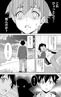 Bishū Gyakuten Sekai no Cleric ~Bishū to Teisoukannen ga Gyakutenshita Isekai de Sōryo ni Narimashita. Inyoku no Noroi wo Toku Tame ni Harem Party de "Gishiki" Shimasu~