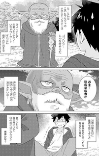 Bishū Gyakuten Sekai no Cleric ~Bishū to Teisoukannen ga Gyakutenshita Isekai de Sōryo ni Narimashita. Inyoku no Noroi wo Toku Tame ni Harem Party de "Gishiki" Shimasu~