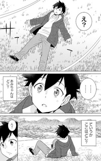 Bishū Gyakuten Sekai no Cleric ~Bishū to Teisoukannen ga Gyakutenshita Isekai de Sōryo ni Narimashita. Inyoku no Noroi wo Toku Tame ni Harem Party de "Gishiki" Shimasu~