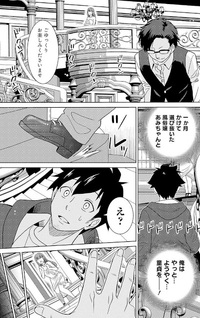 Bishū Gyakuten Sekai no Cleric ~Bishū to Teisoukannen ga Gyakutenshita Isekai de Sōryo ni Narimashita. Inyoku no Noroi wo Toku Tame ni Harem Party de "Gishiki" Shimasu~