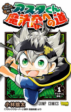 Black Clover SD: Asta-kun Mahoutei E no Michi
