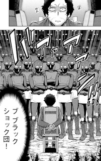 Black Collar: Aku no Soshiki wo Management