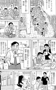 Black Jack Sōsaku Hiwa: Tezuka Osamu no Shigotoba kara